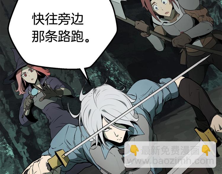 拔劍九億次 - 第8話 掃蕩(3/5) - 4