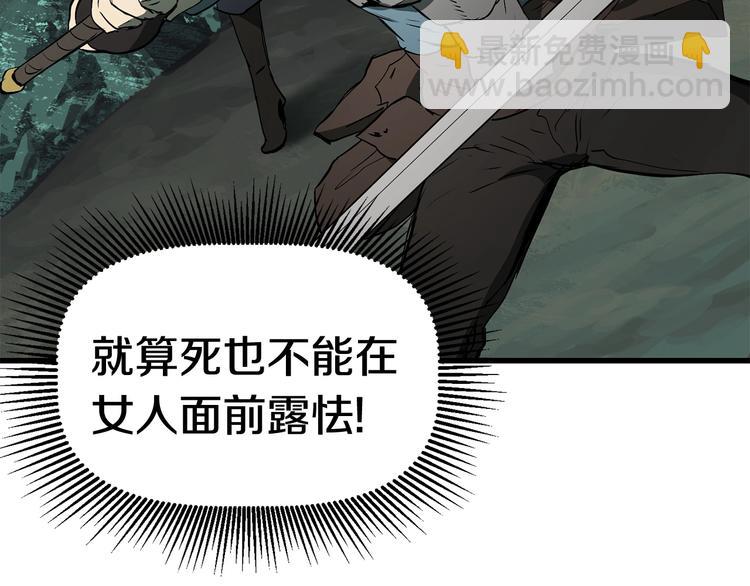 拔劍九億次 - 第8話 掃蕩(3/5) - 5