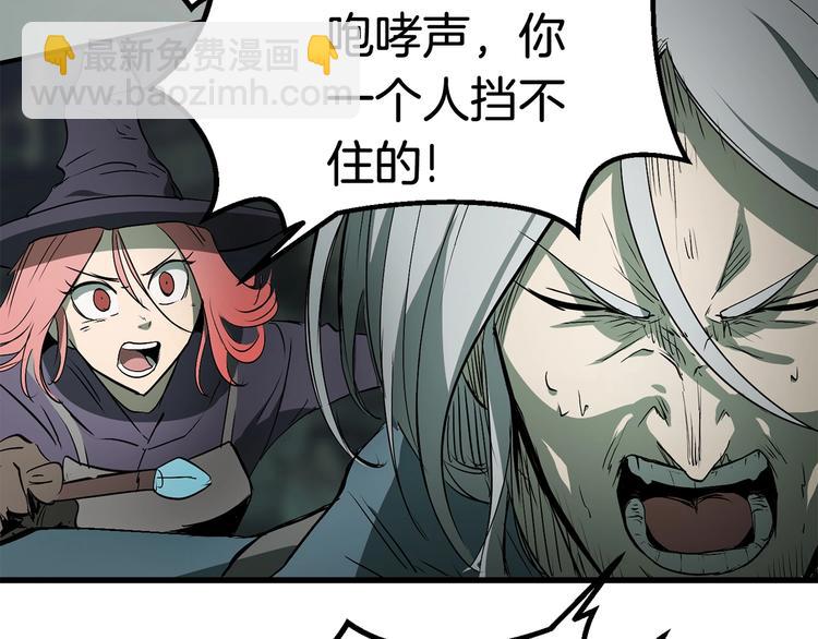 拔劍九億次 - 第8話 掃蕩(4/5) - 5