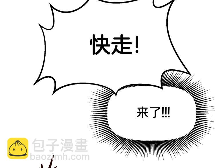 拔劍九億次 - 第8話 掃蕩(4/5) - 6