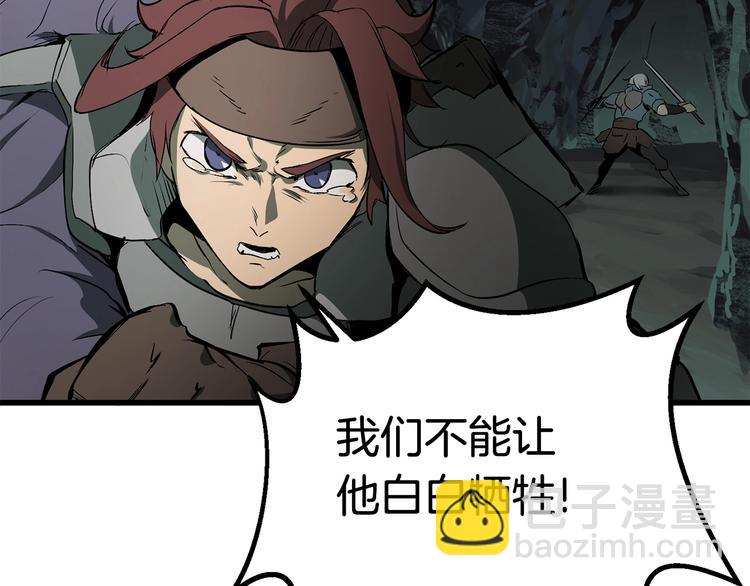 拔劍九億次 - 第8話 掃蕩(4/5) - 5