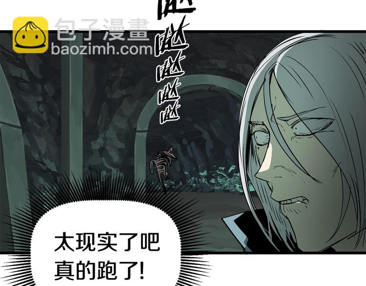 拔劍九億次 - 第8話 掃蕩(4/5) - 7