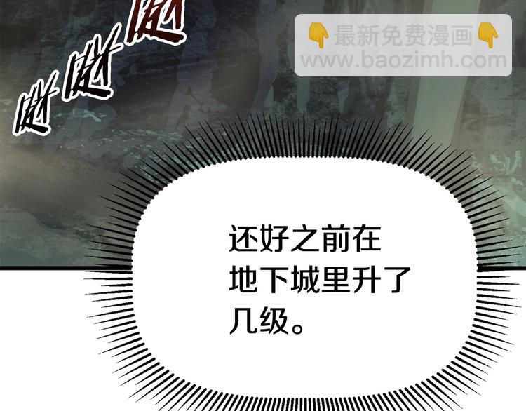 拔劍九億次 - 第8話 掃蕩(4/5) - 2