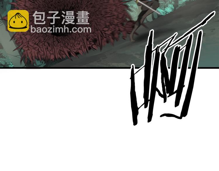 拔劍九億次 - 第8話 掃蕩(4/5) - 1