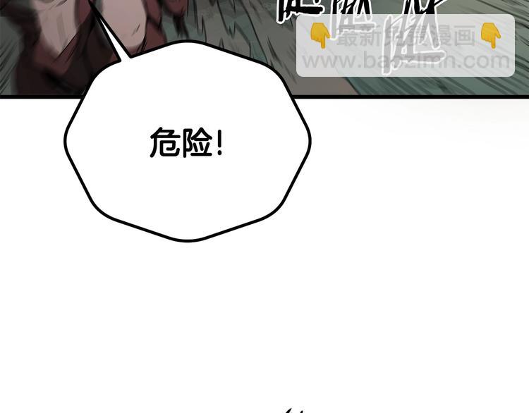 拔劍九億次 - 第8話 掃蕩(4/5) - 4