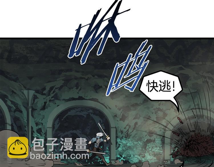 拔劍九億次 - 第8話 掃蕩(4/5) - 5