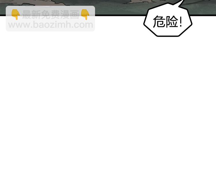 拔劍九億次 - 第8話 掃蕩(4/5) - 6