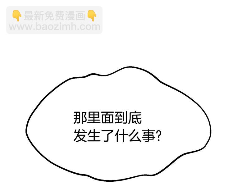 拔劍九億次 - 第8話 掃蕩(4/5) - 1