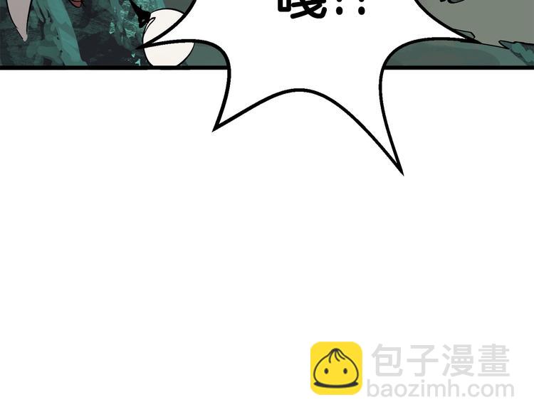 拔劍九億次 - 第8話 掃蕩(4/5) - 1