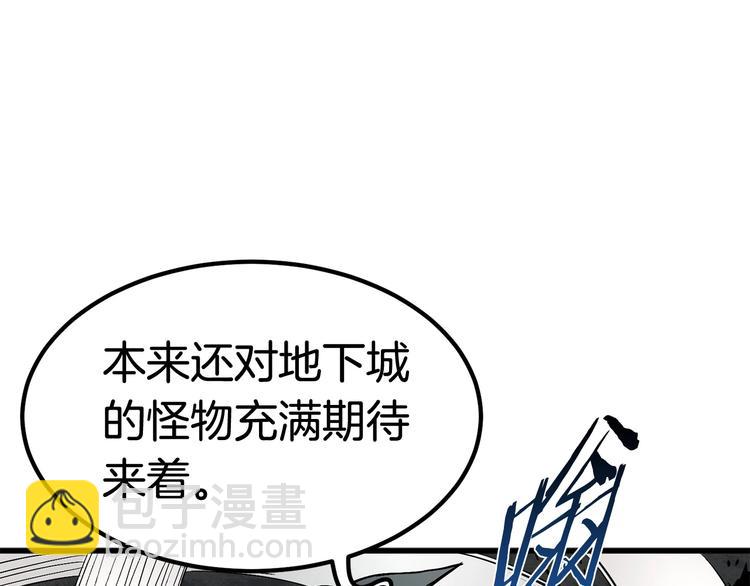 拔劍九億次 - 第8話 掃蕩(4/5) - 2