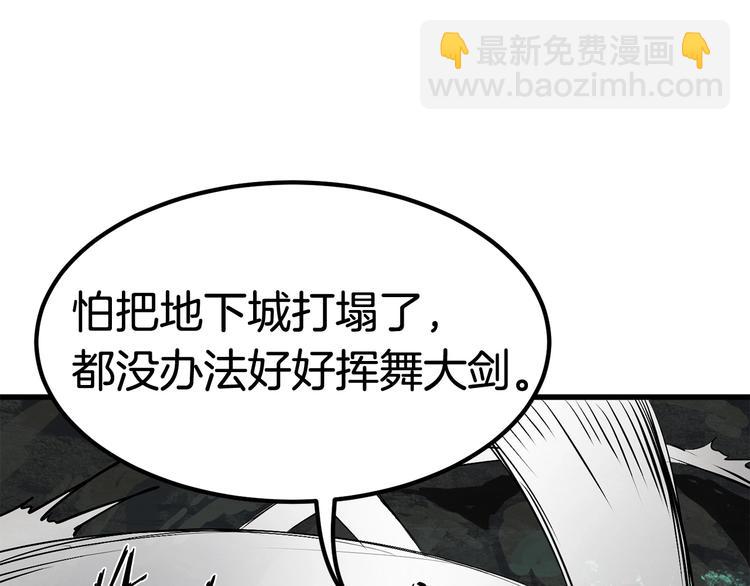 拔劍九億次 - 第8話 掃蕩(4/5) - 5