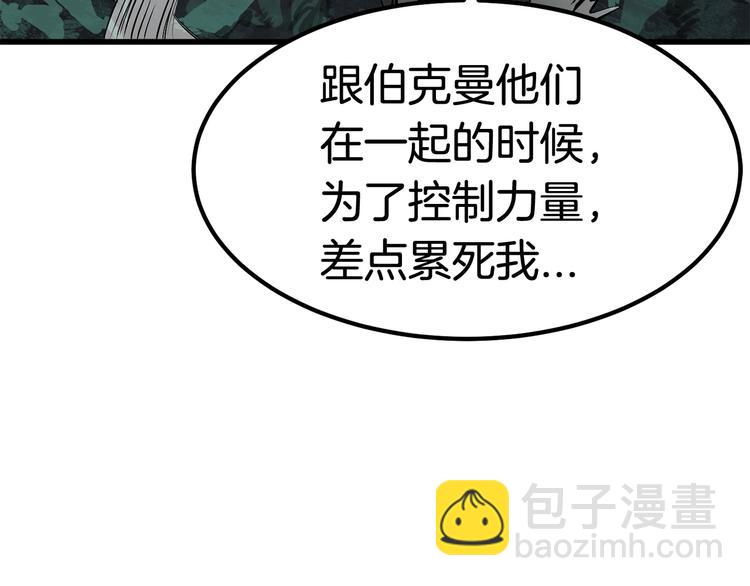 拔劍九億次 - 第8話 掃蕩(4/5) - 7