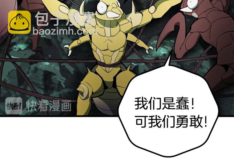 拔劍九億次 - 第8話 掃蕩(4/5) - 1