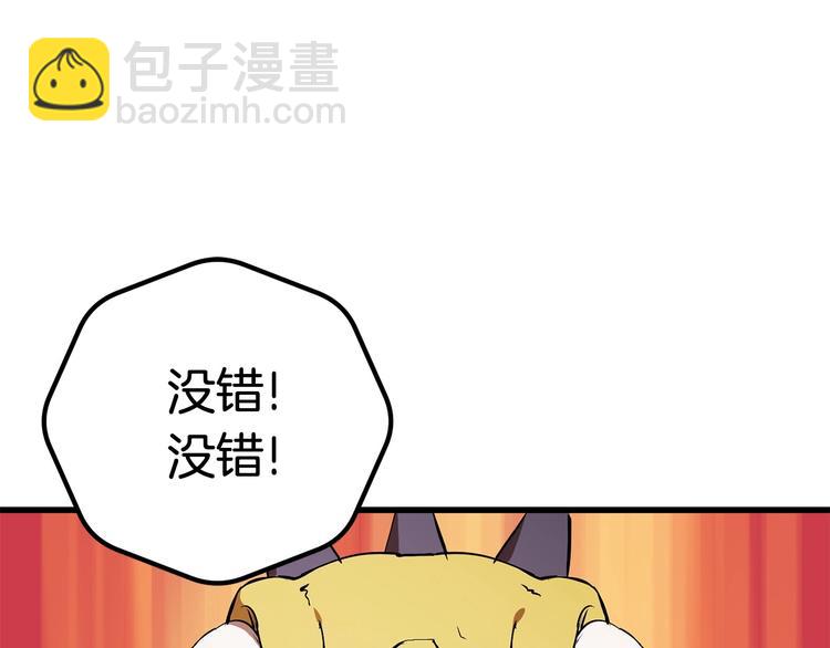 拔劍九億次 - 第8話 掃蕩(4/5) - 2