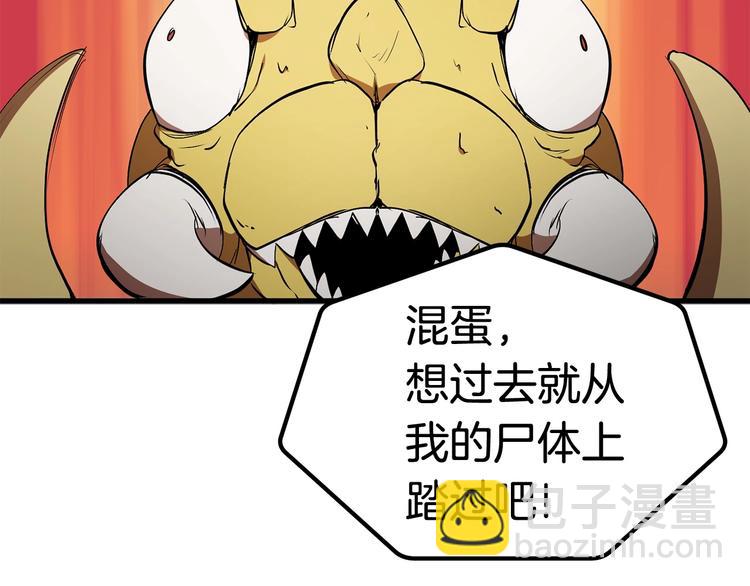 拔劍九億次 - 第8話 掃蕩(4/5) - 3