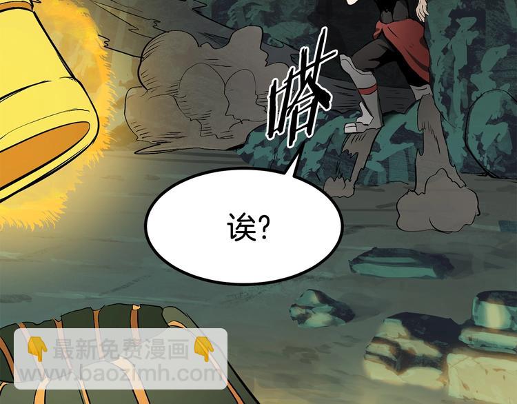 拔劍九億次 - 第8話 掃蕩(5/5) - 1