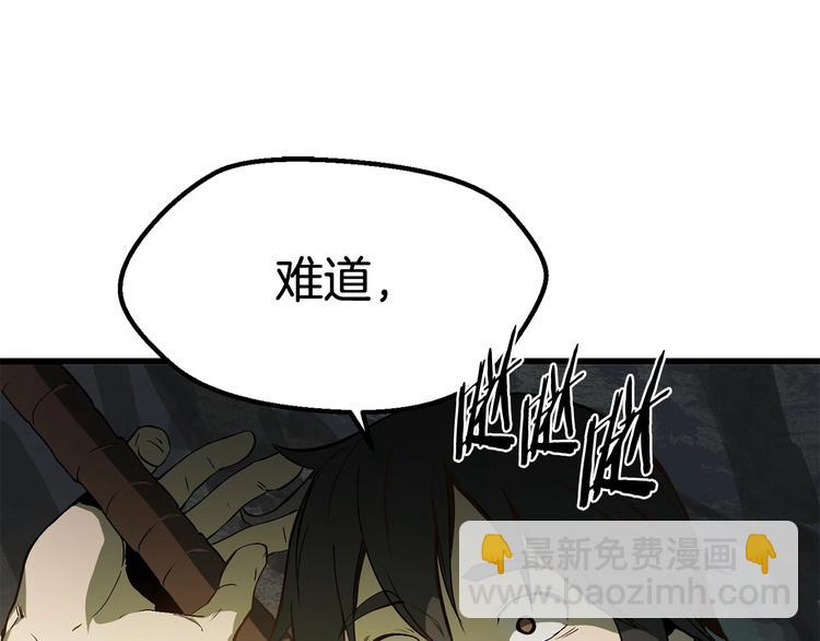 拔劍九億次 - 第8話 掃蕩(5/5) - 3