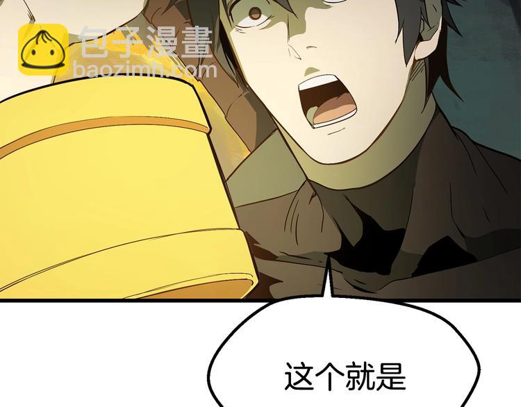 拔劍九億次 - 第8話 掃蕩(5/5) - 4