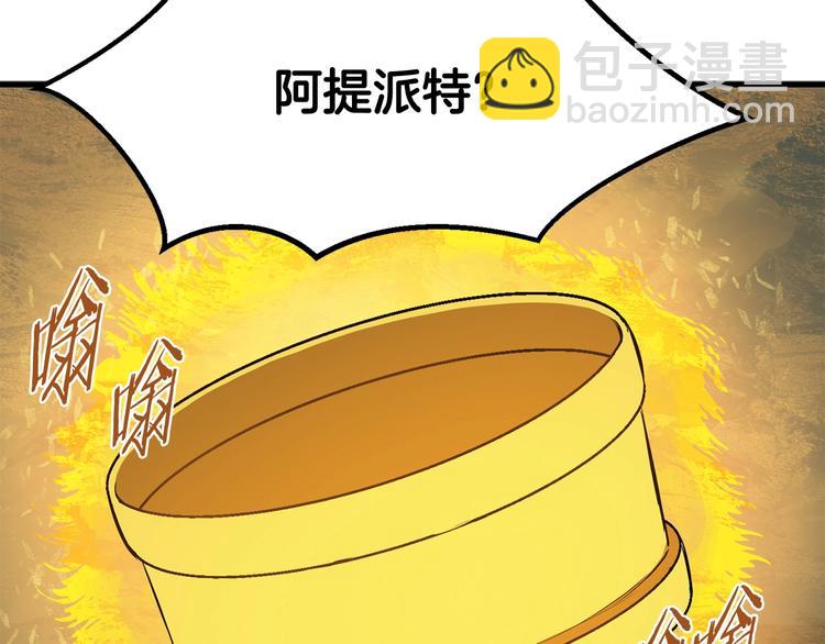 拔劍九億次 - 第8話 掃蕩(5/5) - 6