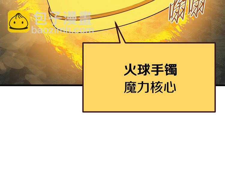 拔劍九億次 - 第8話 掃蕩(5/5) - 7