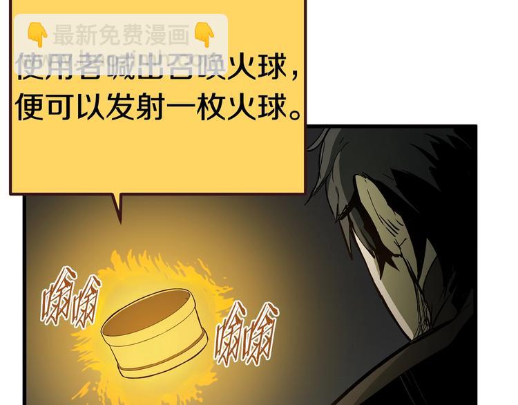 拔劍九億次 - 第8話 掃蕩(5/5) - 6