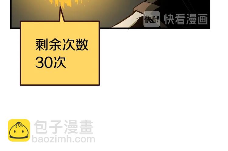 拔劍九億次 - 第8話 掃蕩(5/5) - 7