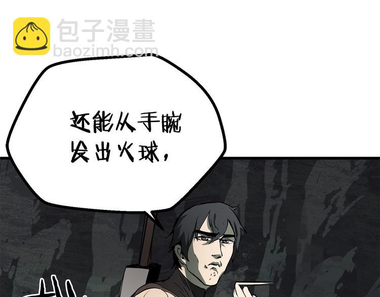 拔劍九億次 - 第8話 掃蕩(5/5) - 1