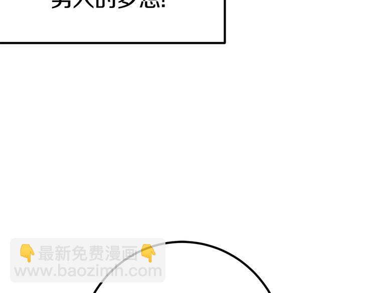 拔劍九億次 - 第8話 掃蕩(5/5) - 3