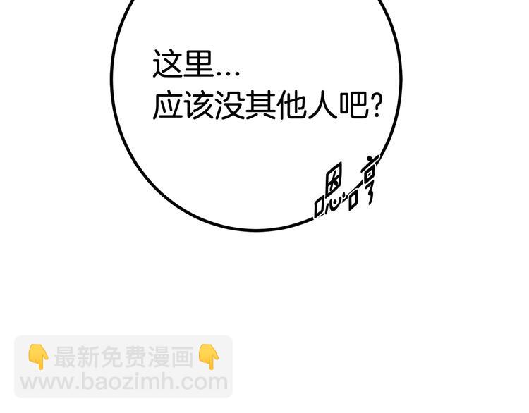 拔劍九億次 - 第8話 掃蕩(5/5) - 4