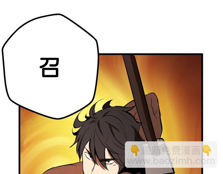 拔劍九億次 - 第8話 掃蕩(5/5) - 5