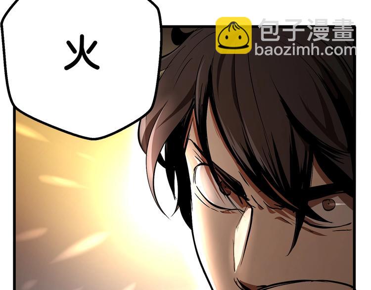 拔劍九億次 - 第8話 掃蕩(5/5) - 1