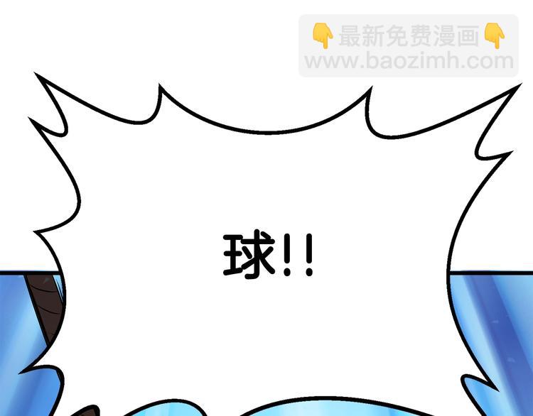 拔劍九億次 - 第8話 掃蕩(5/5) - 3