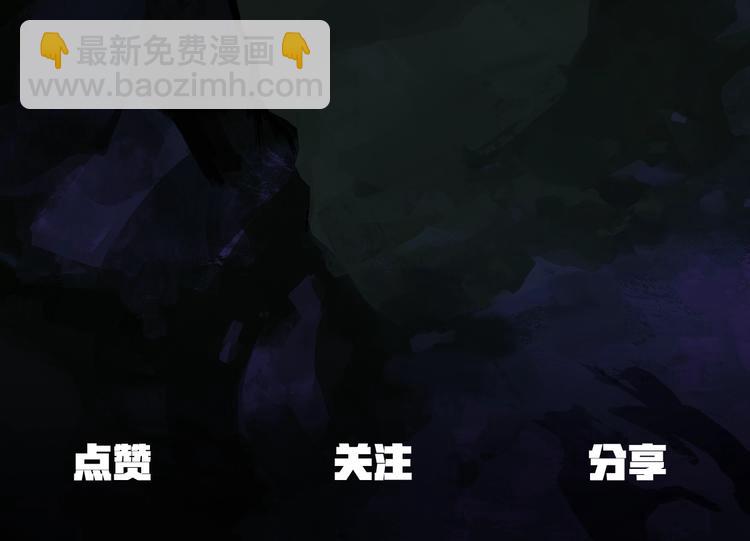 拔劍九億次 - 第8話 掃蕩(5/5) - 4