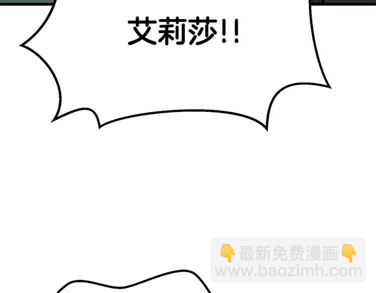 拔劍九億次 - 第8話 掃蕩(2/5) - 7