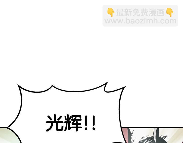 拔劍九億次 - 第8話 掃蕩(2/5) - 2