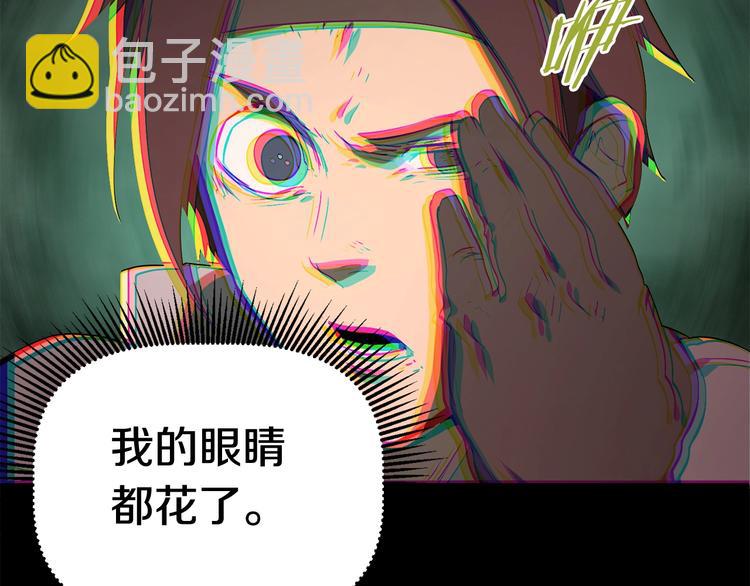 拔劍九億次 - 第8話 掃蕩(2/5) - 7