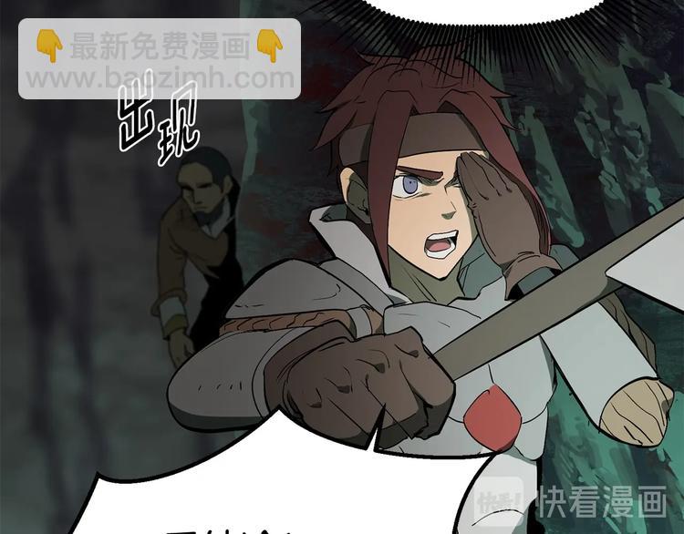 拔劍九億次 - 第8話 掃蕩(2/5) - 2