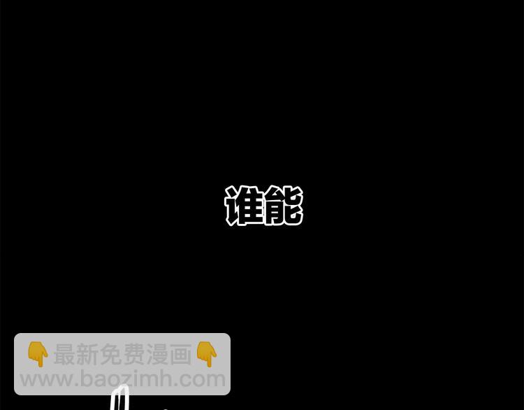 拔劍九億次 - 第8話 掃蕩(2/5) - 5