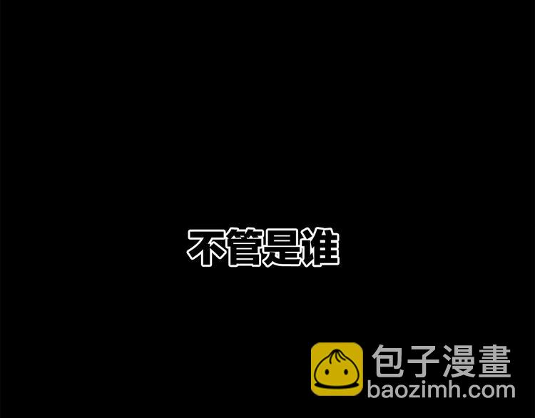 拔劍九億次 - 第8話 掃蕩(2/5) - 3