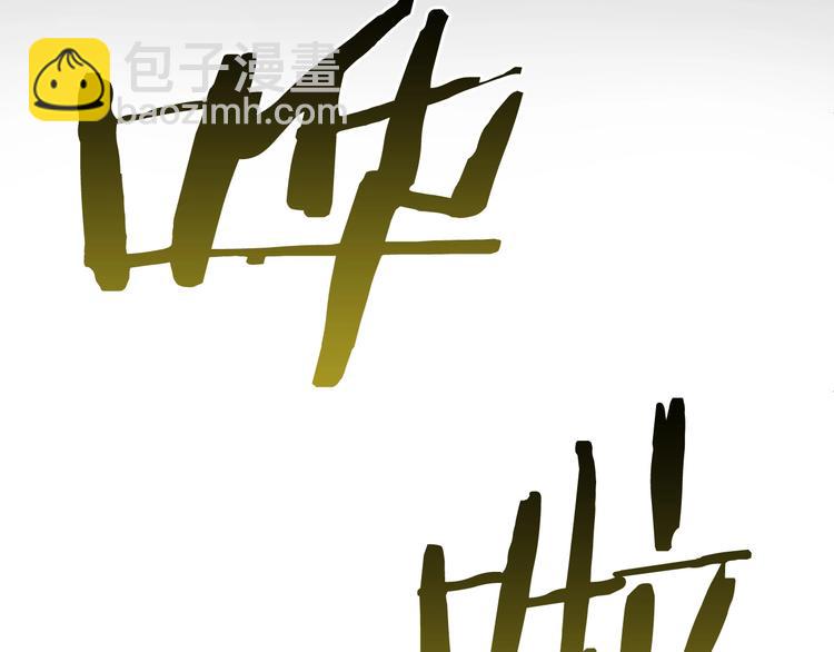 拔劍九億次 - 第8話 掃蕩(2/5) - 1