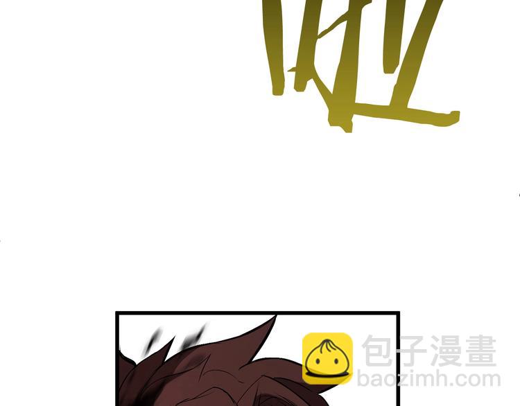 拔劍九億次 - 第8話 掃蕩(2/5) - 2