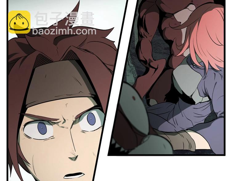 拔劍九億次 - 第8話 掃蕩(2/5) - 8