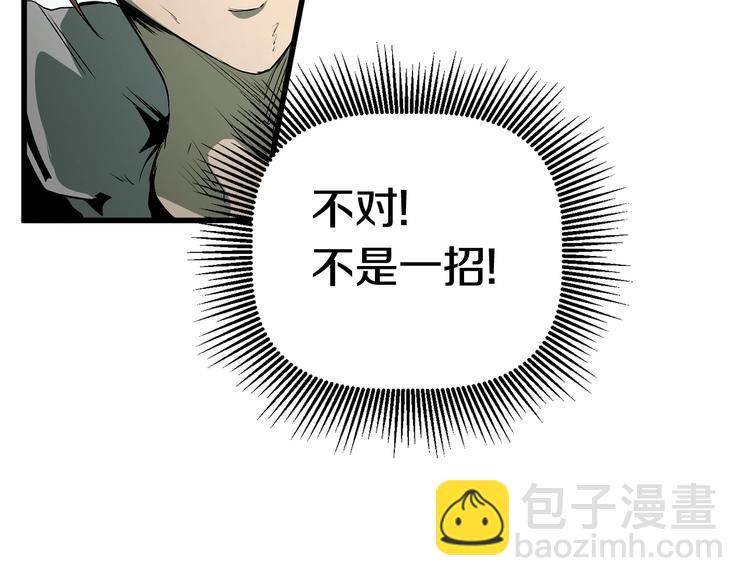 拔劍九億次 - 第8話 掃蕩(2/5) - 1