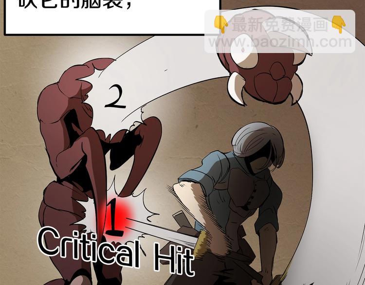 拔劍九億次 - 第8話 掃蕩(2/5) - 5