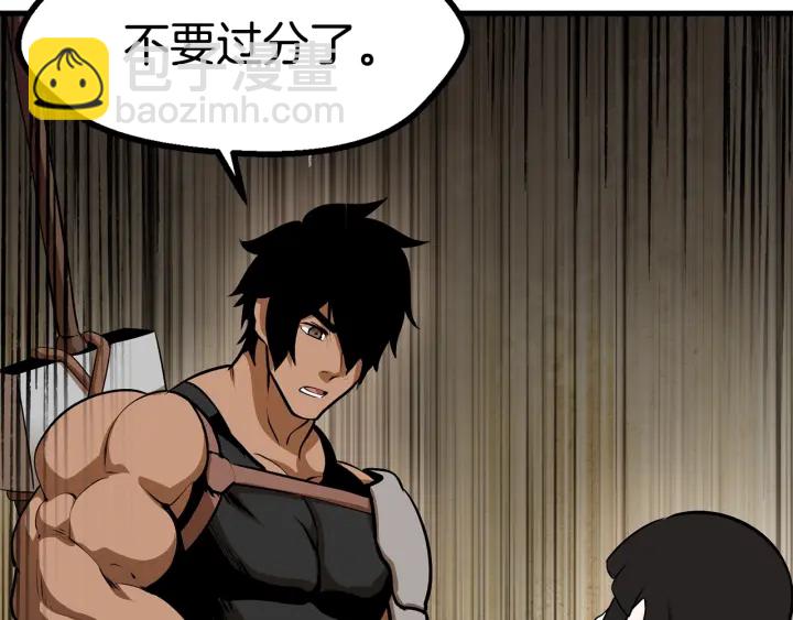 拔劍九億次 - 第80話 悲歡(3/5) - 3