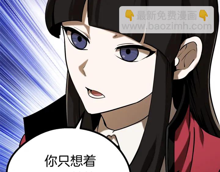 拔劍九億次 - 第80話 悲歡(3/5) - 7