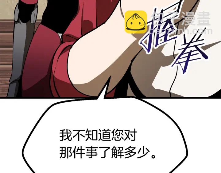 拔劍九億次 - 第80話 悲歡(3/5) - 1