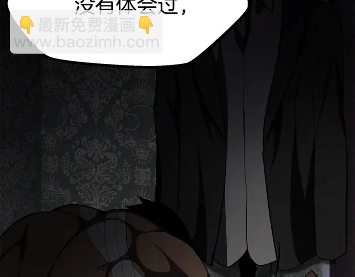 拔劍九億次 - 第80話 悲歡(3/5) - 3