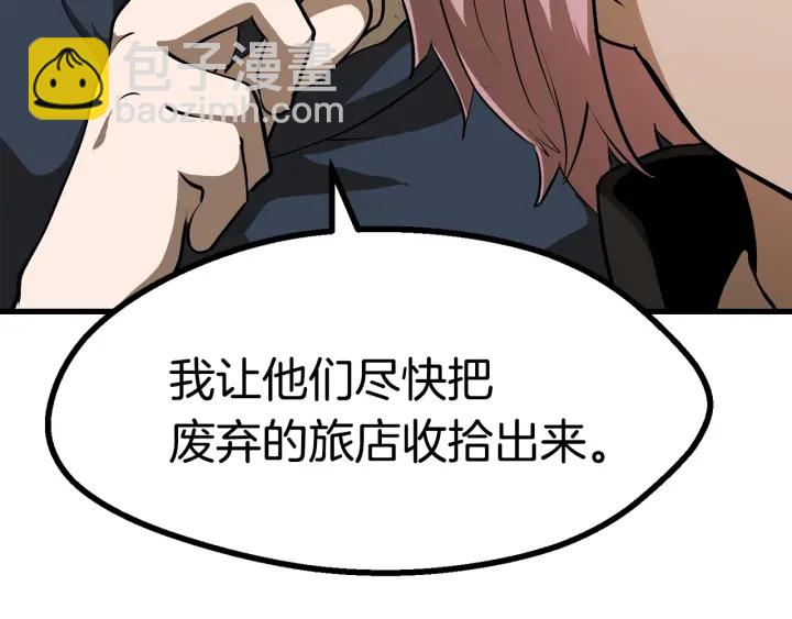 拔劍九億次 - 第80話 悲歡(3/5) - 6