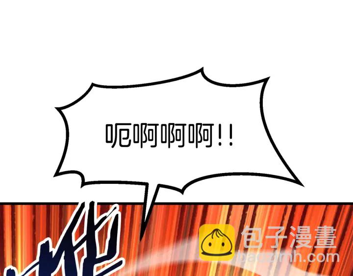 拔劍九億次 - 第80話 悲歡(3/5) - 3